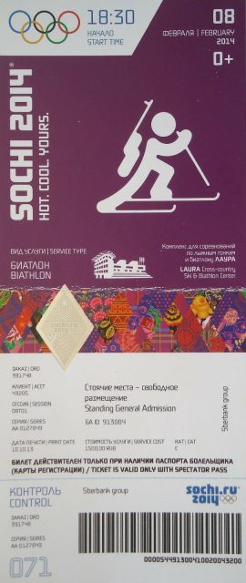 2014 Olympic Sochi Russia Biathlon ticket stub 17