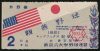 1951 Hawaii Red Sox ticket stub vs Waseda University in Japan