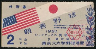 1951 Hawaii Red Sox Japan Baseball Tour ticket stub vs Waseda University 20
